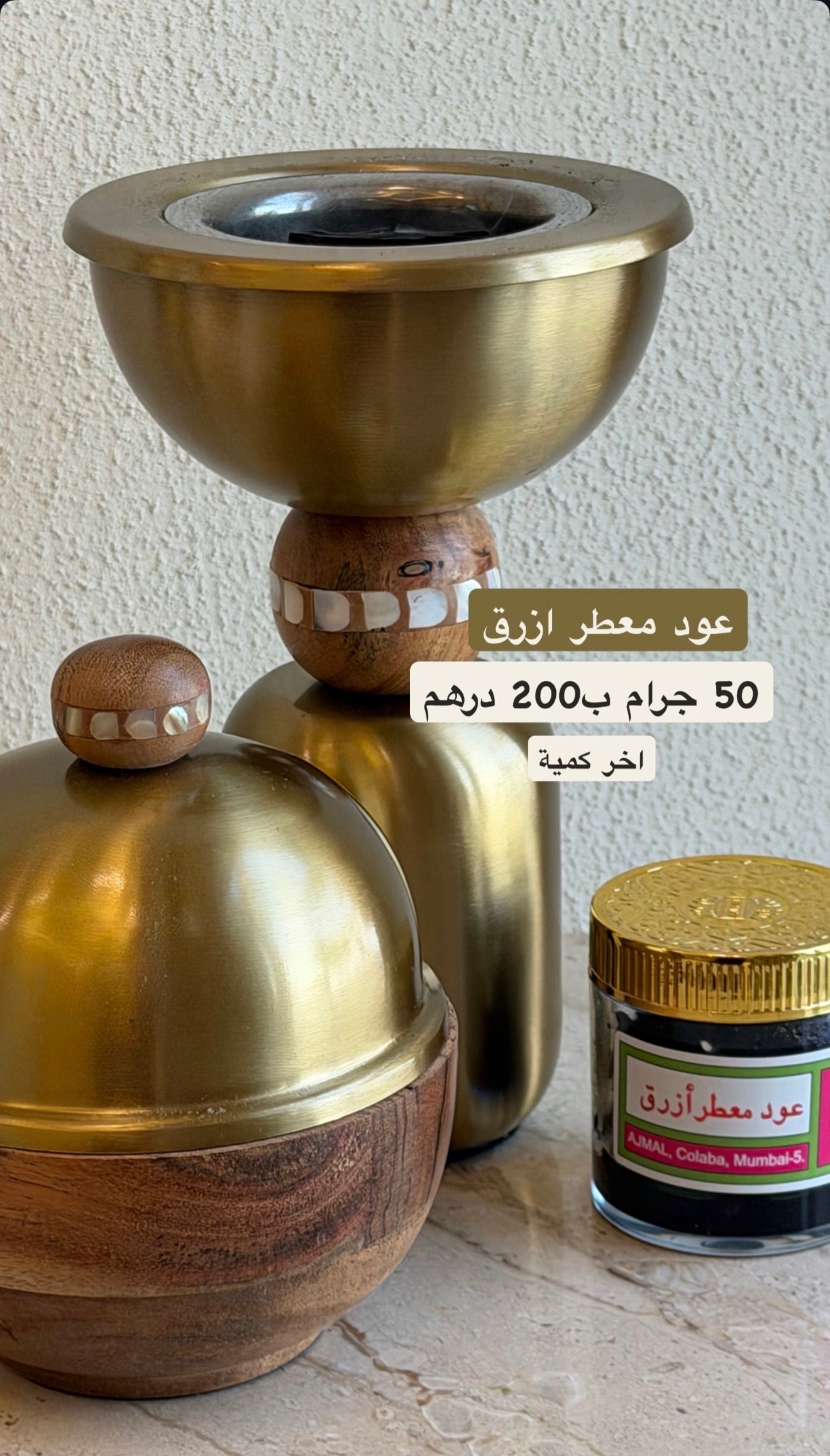 عود معطر ازرق