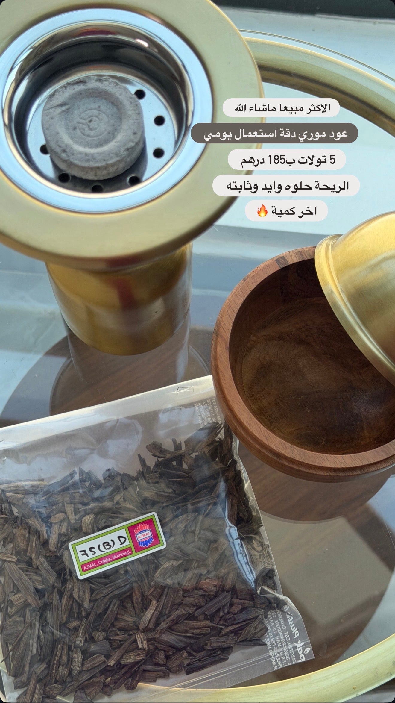 عود دقة موري ( اجمل )