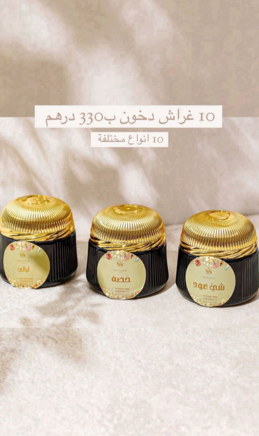 عرض الدخون