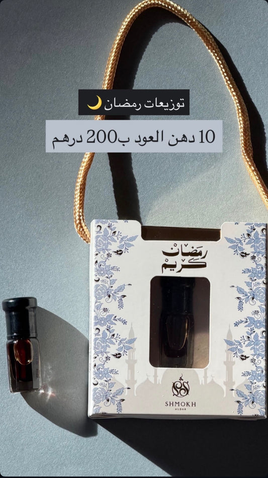 10 Shomoukh Oud Oil