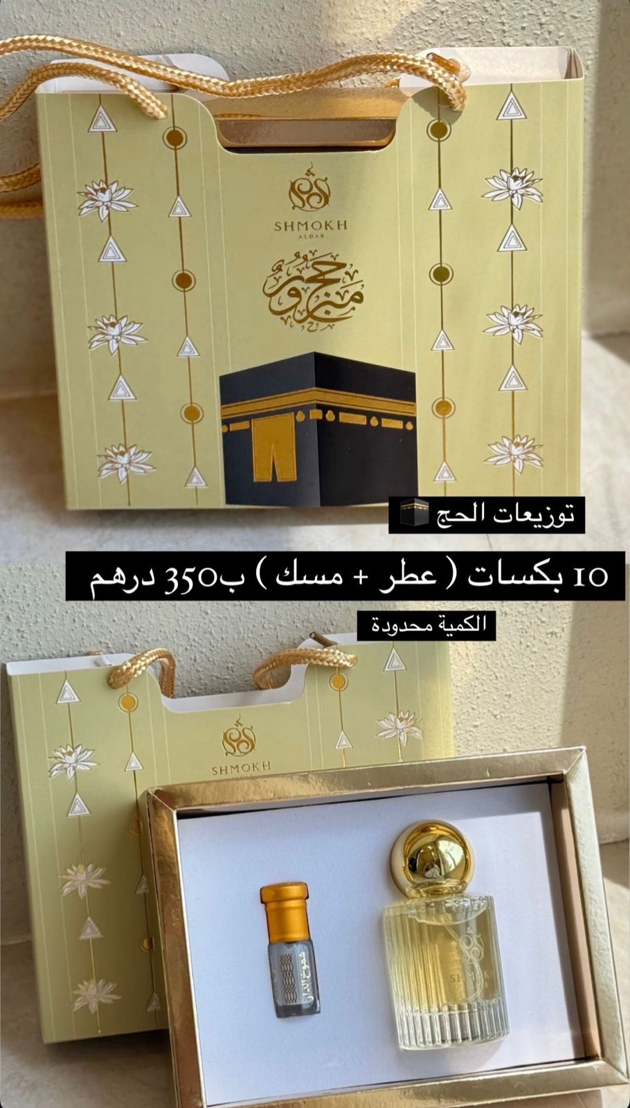 توزيعات الحج