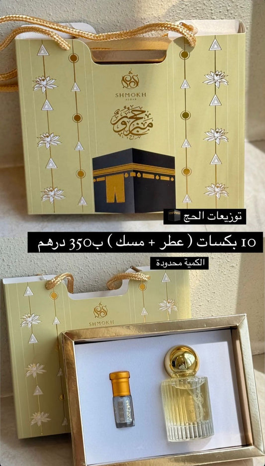 توزيعات الحج